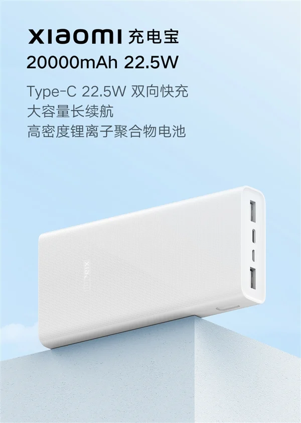 Xiaomi powerbank
