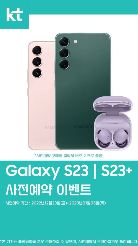 Galaxy S23 seriyası