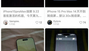 iPhone 15 ekran yanması