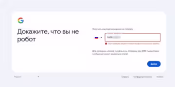 Google Rus nömrələri