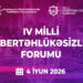Bakıda “4-cü Milli Kibertəhlükəsizlik Forumu” keçiriləcək